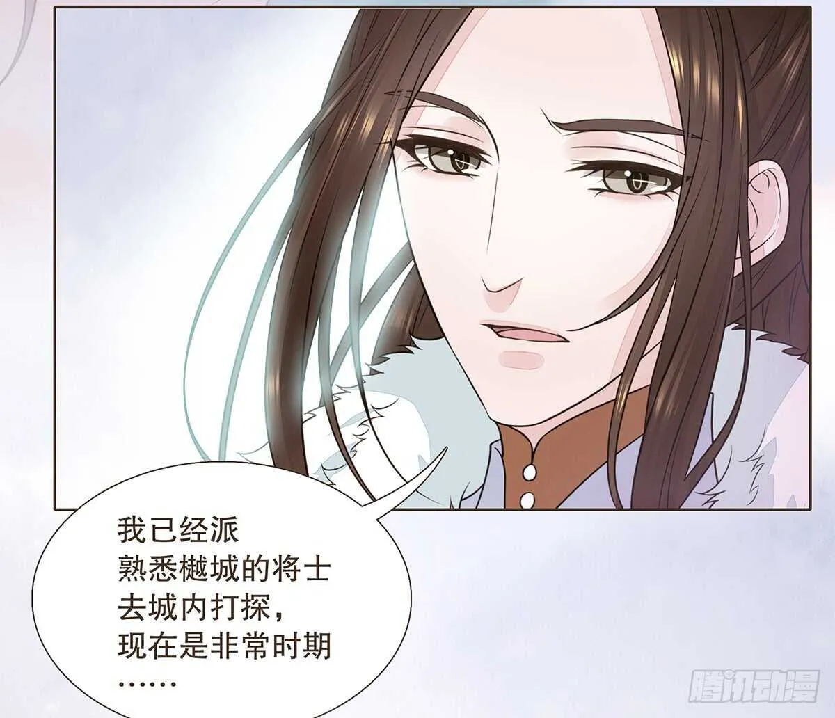 敌袭 第22页