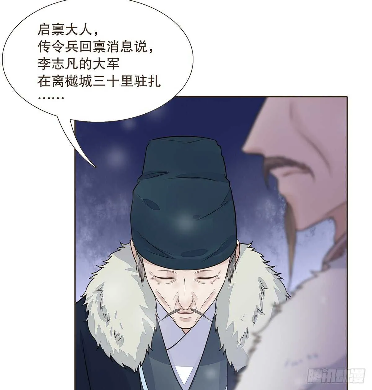 敌袭 第33页