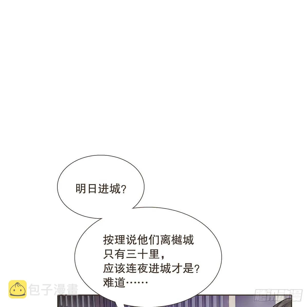 敌袭 第36页
