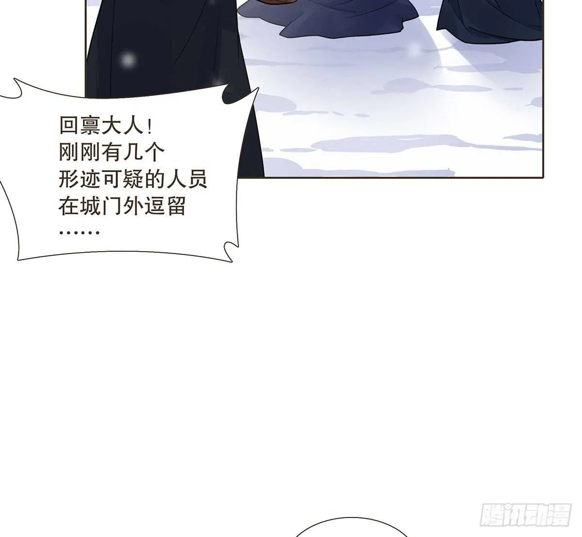 敌袭 第41页