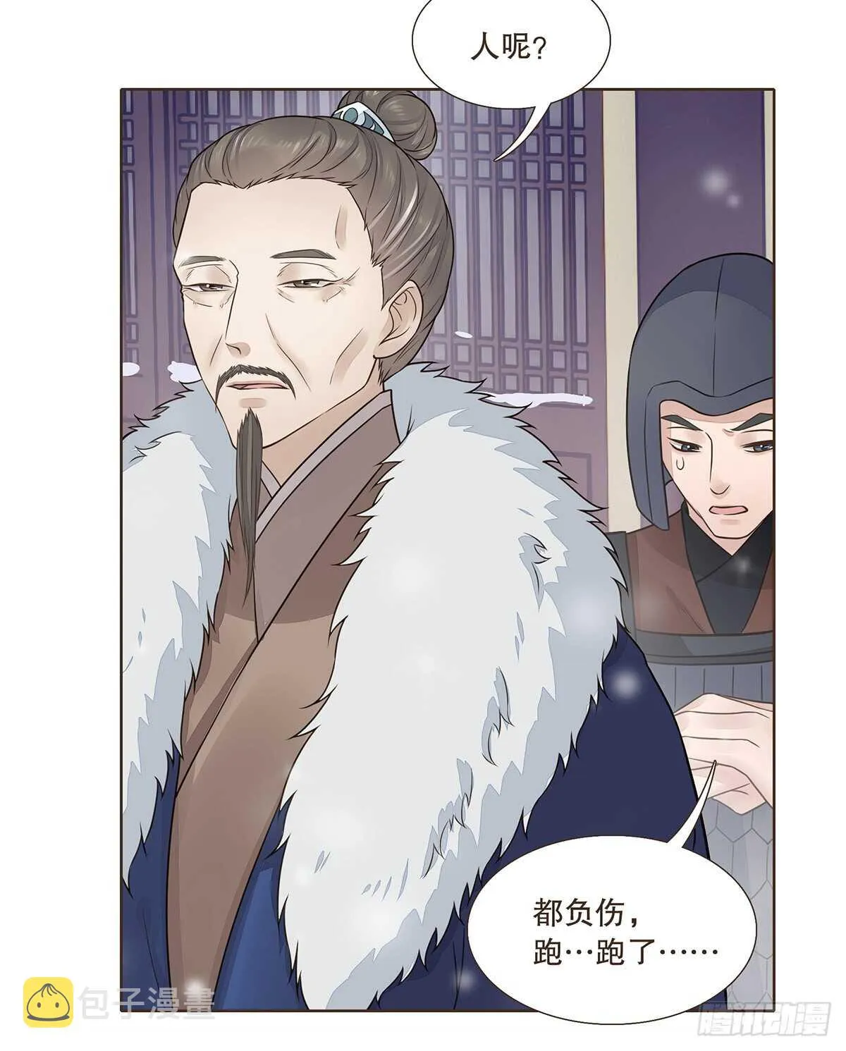 敌袭 第42页
