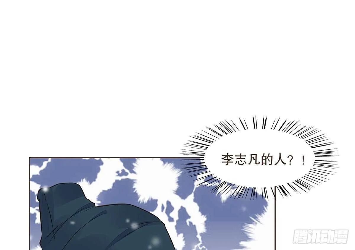 敌袭 第45页