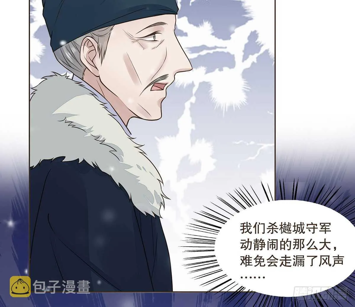 敌袭 第46页