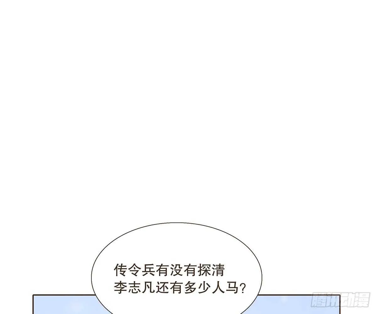 敌袭 第49页