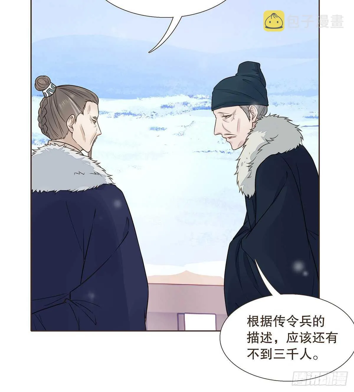 敌袭 第50页