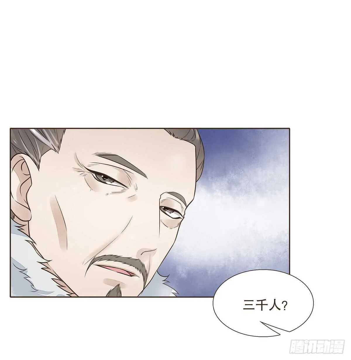敌袭 第51页