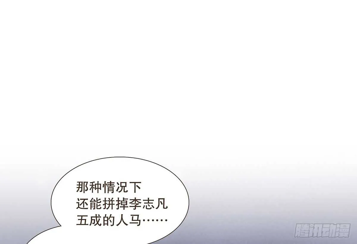敌袭 第53页