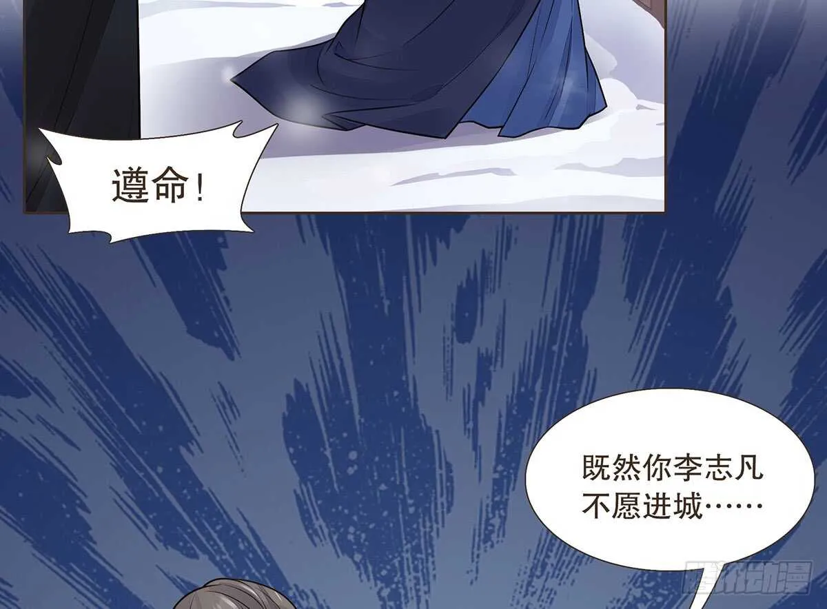 敌袭 第58页