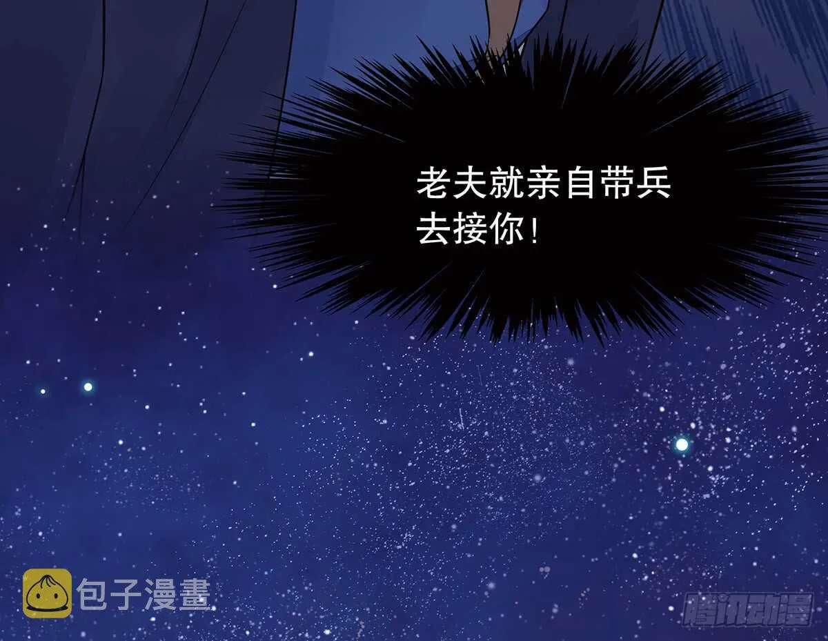 敌袭 第61页