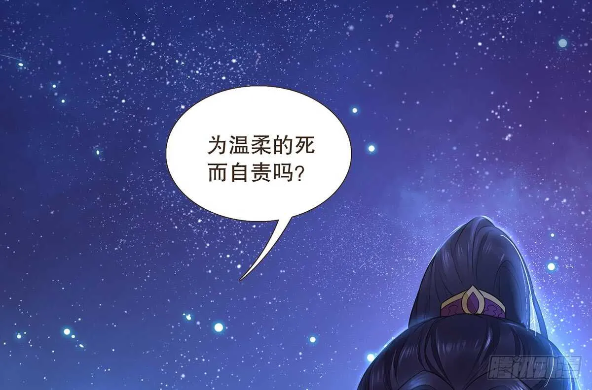 敌袭 第68页