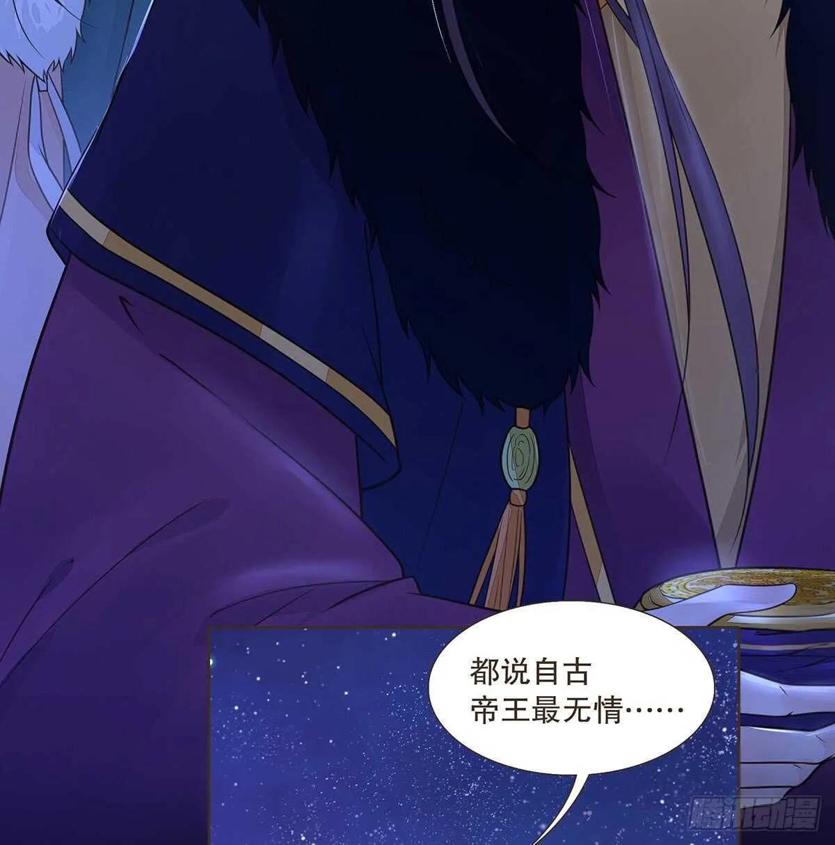 敌袭 第70页