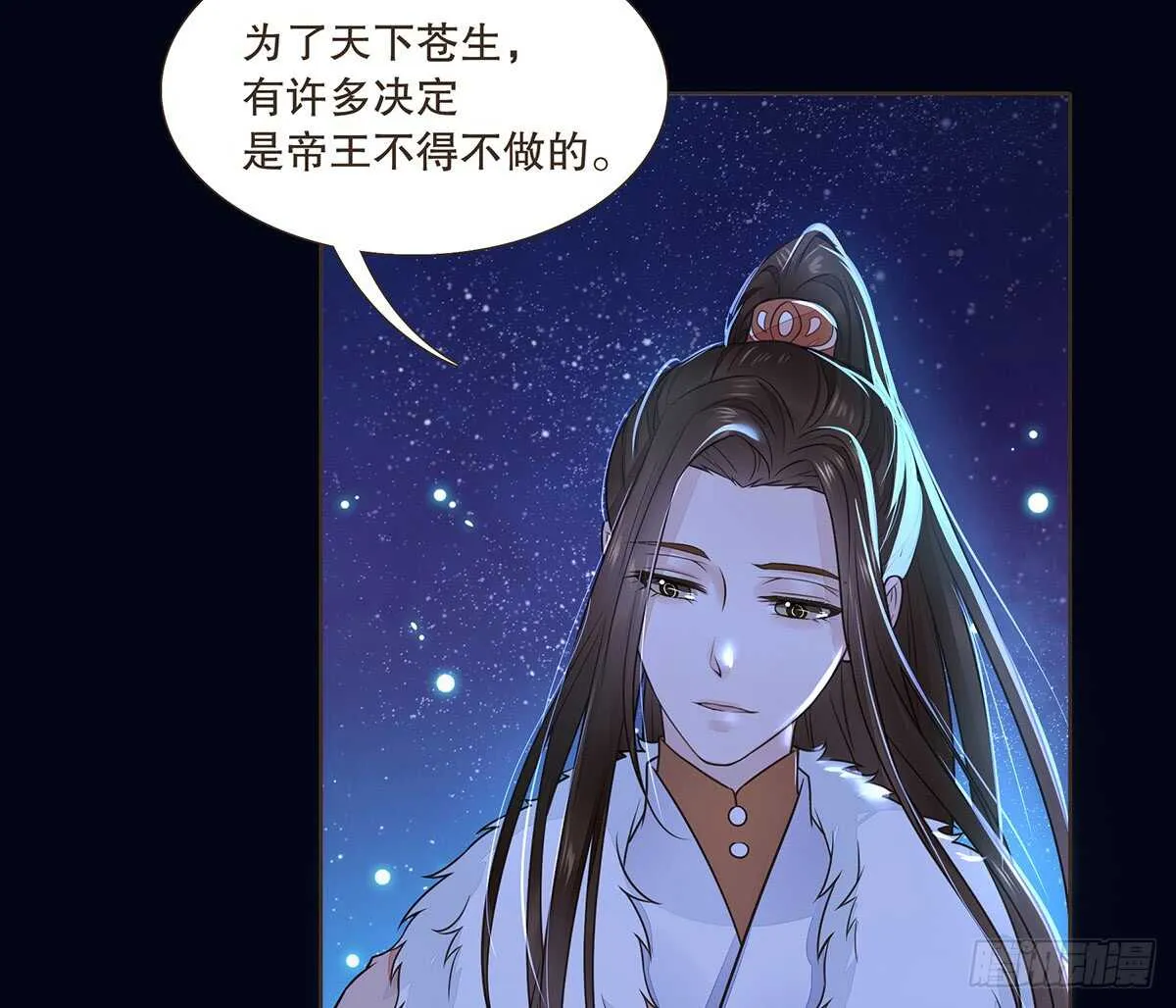 敌袭 第75页