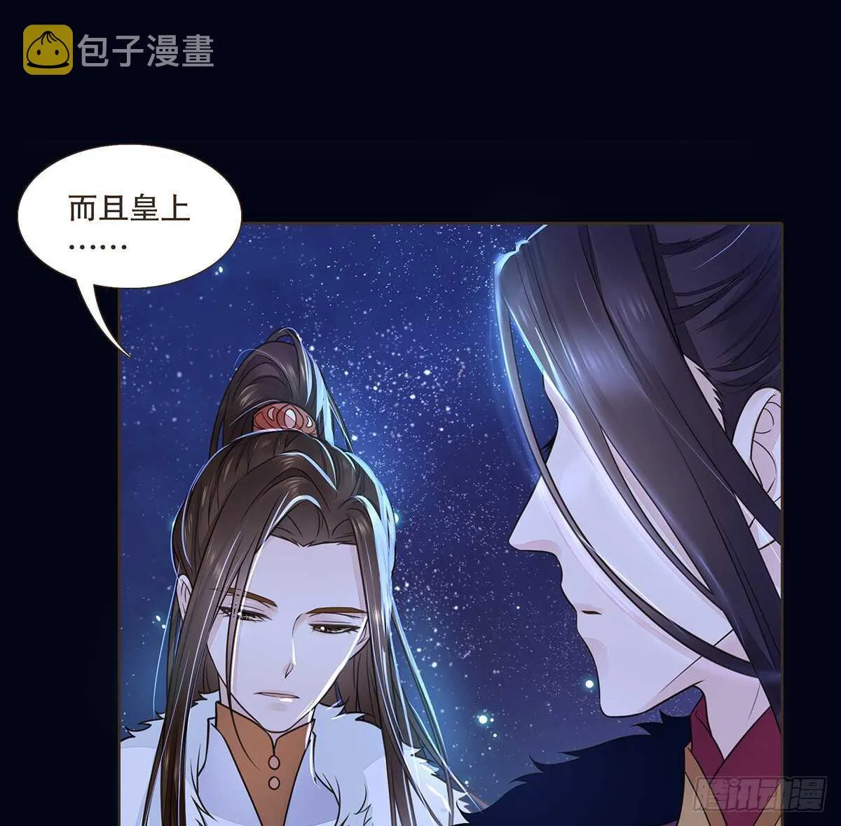 敌袭 第78页
