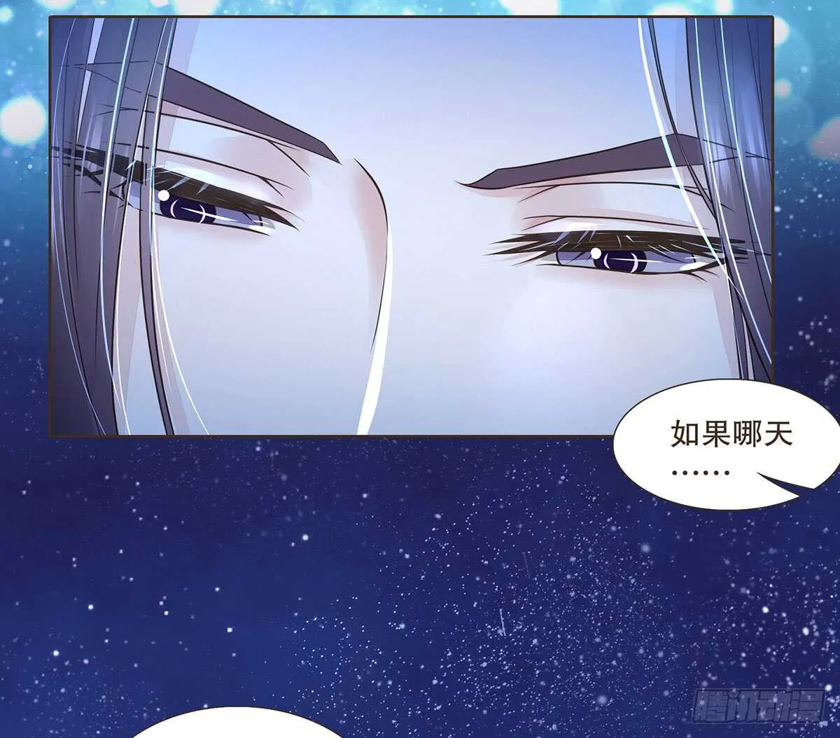 敌袭 第85页