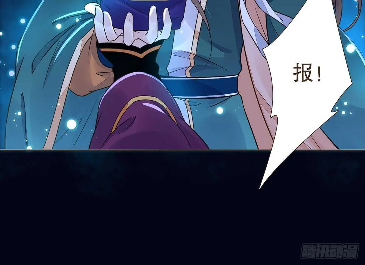 敌袭 第90页