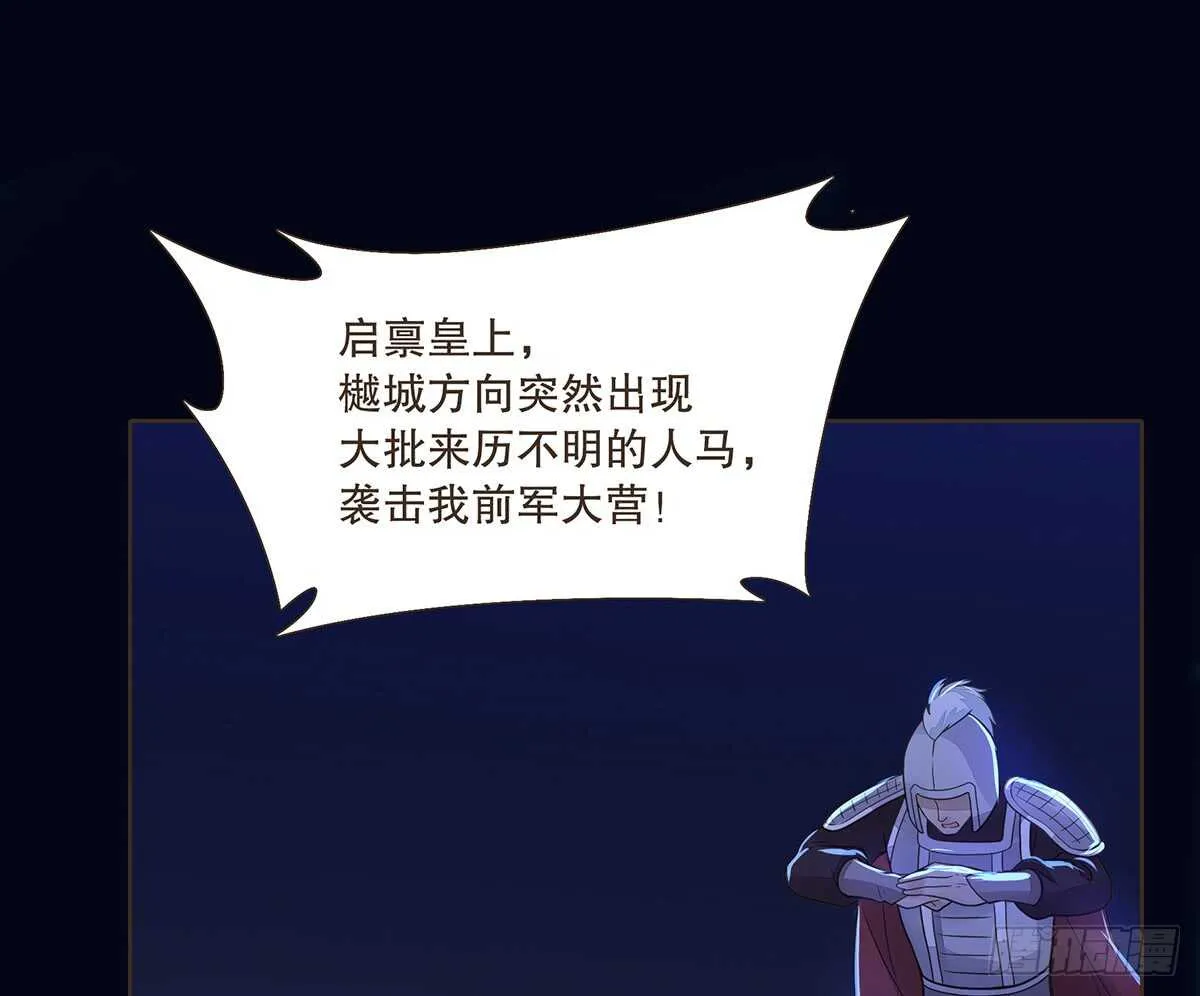敌袭 第91页