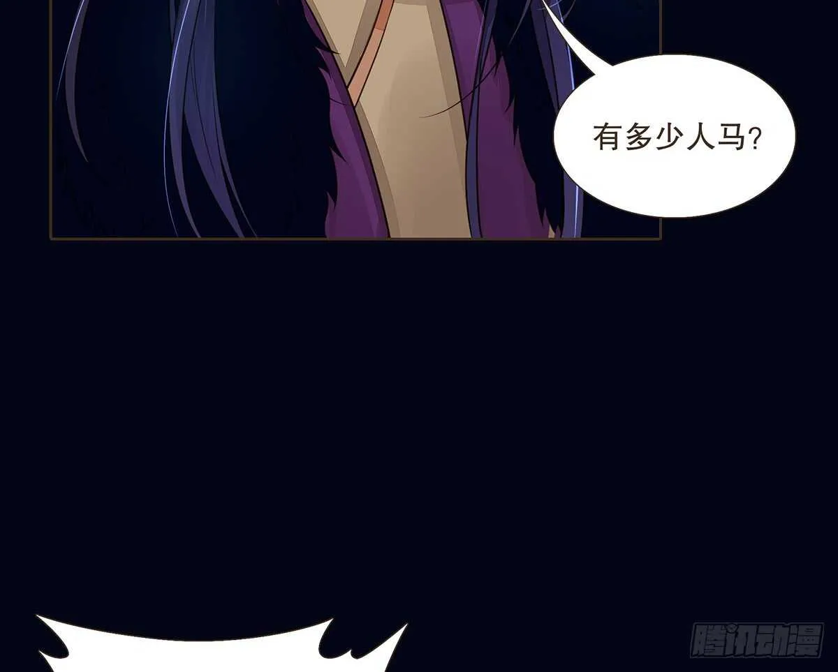 敌袭 第94页