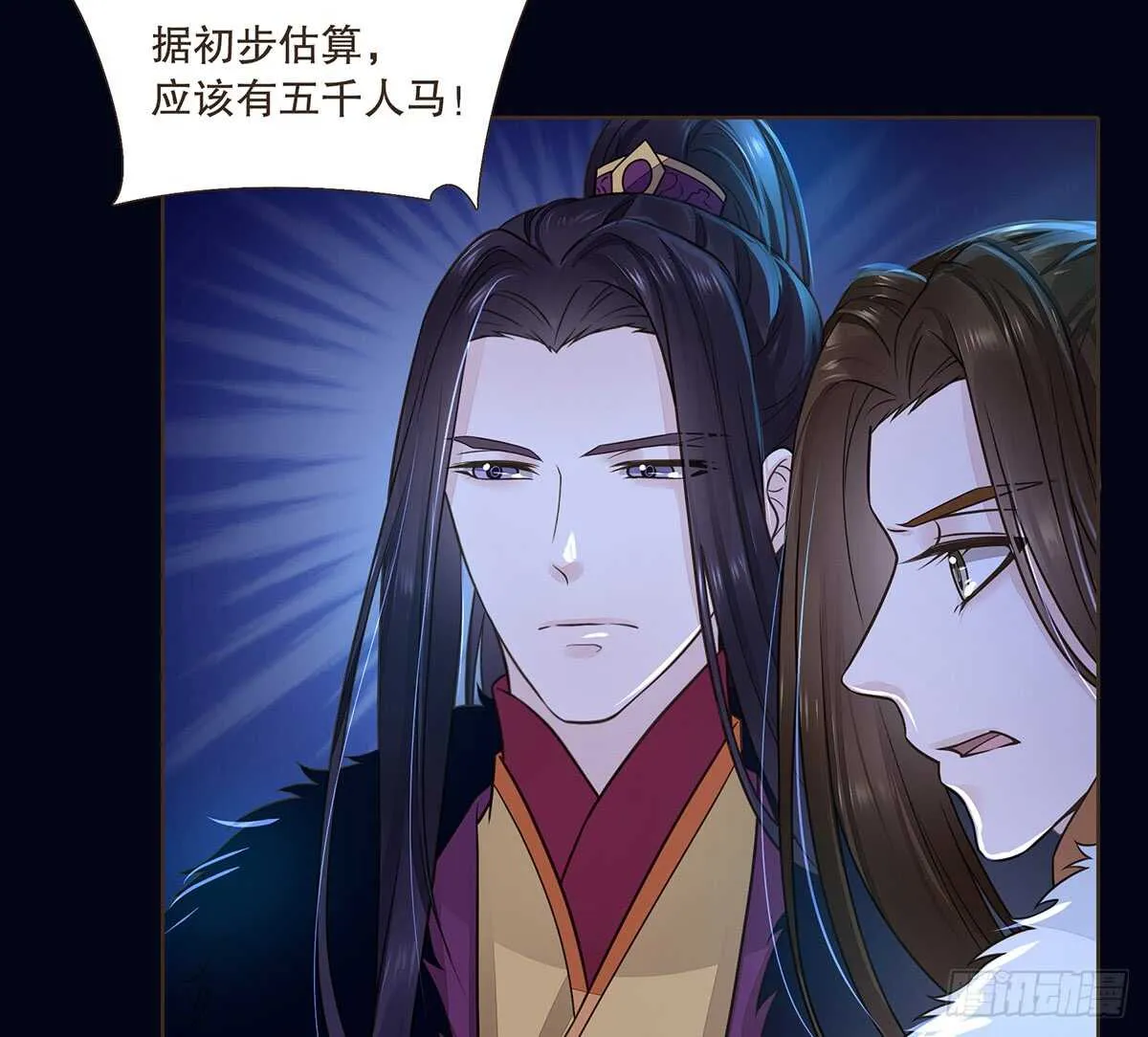敌袭 第95页