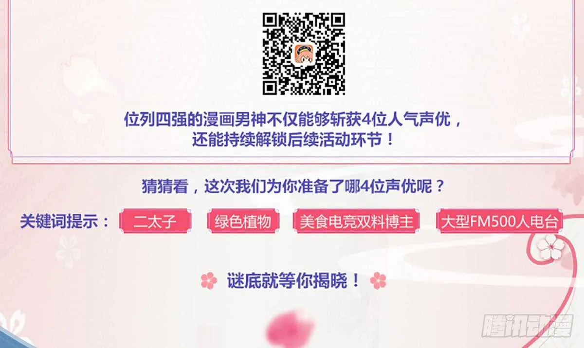 敌袭 第102页