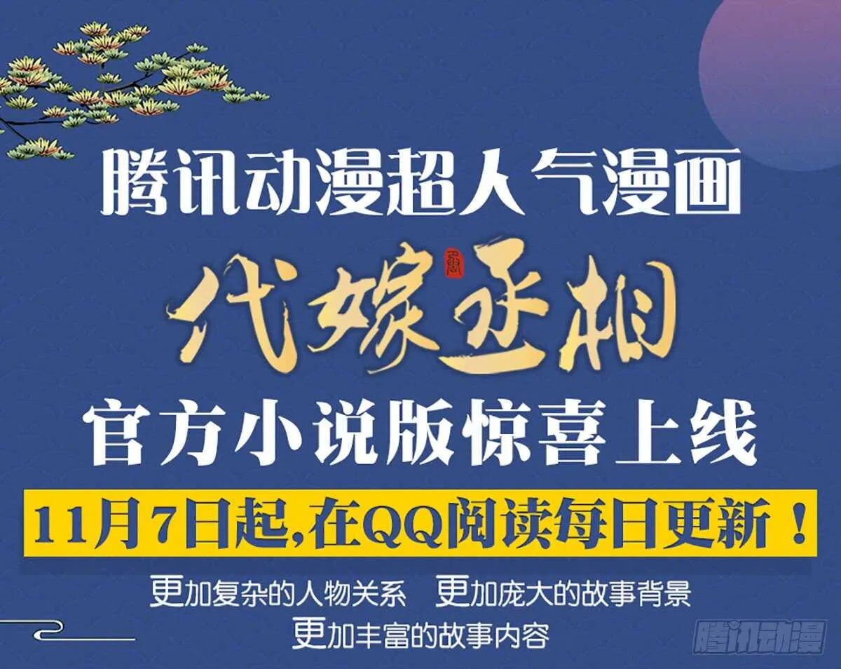 敌袭 第103页