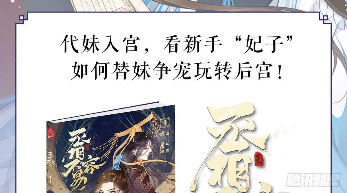 敌袭 第109页
