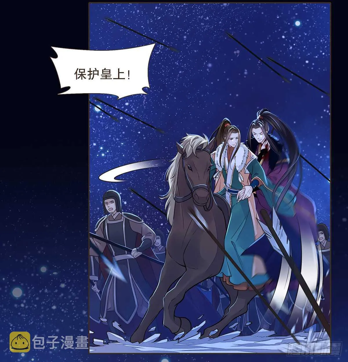 死守 第11页