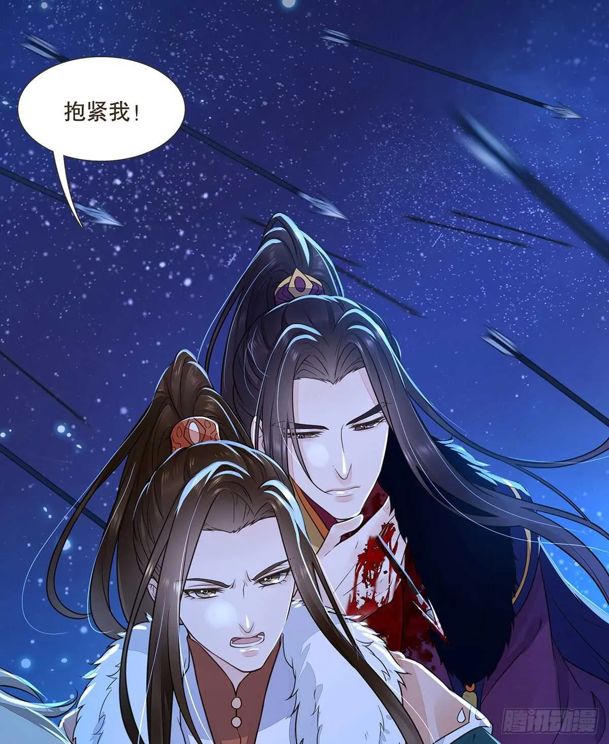 死守 第12页
