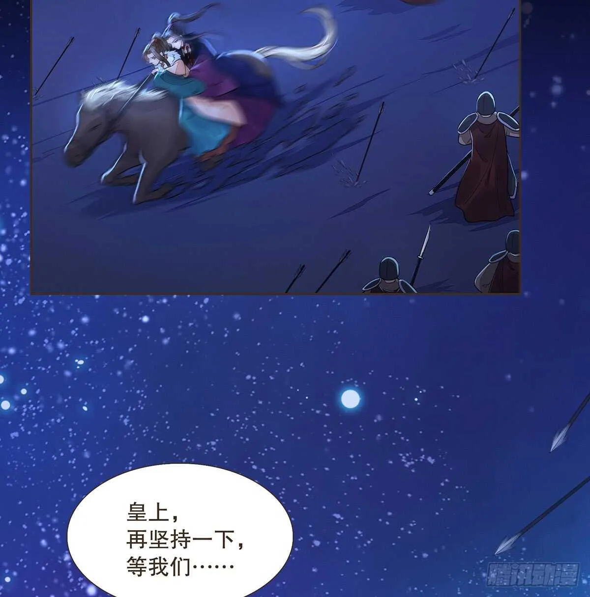 死守 第15页