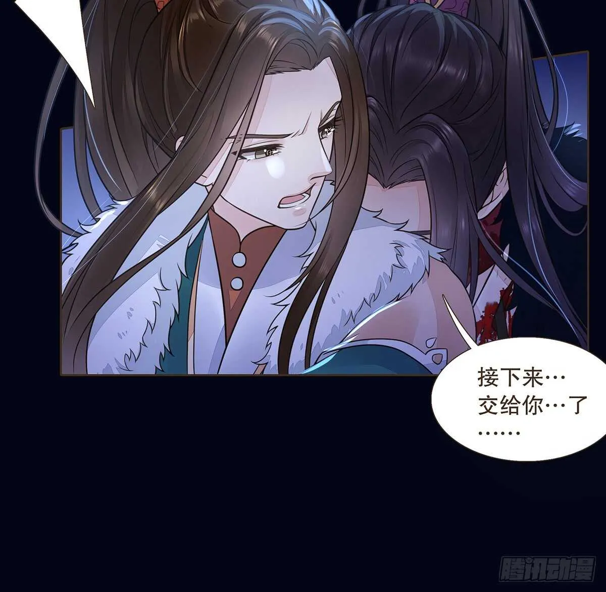 死守 第22页