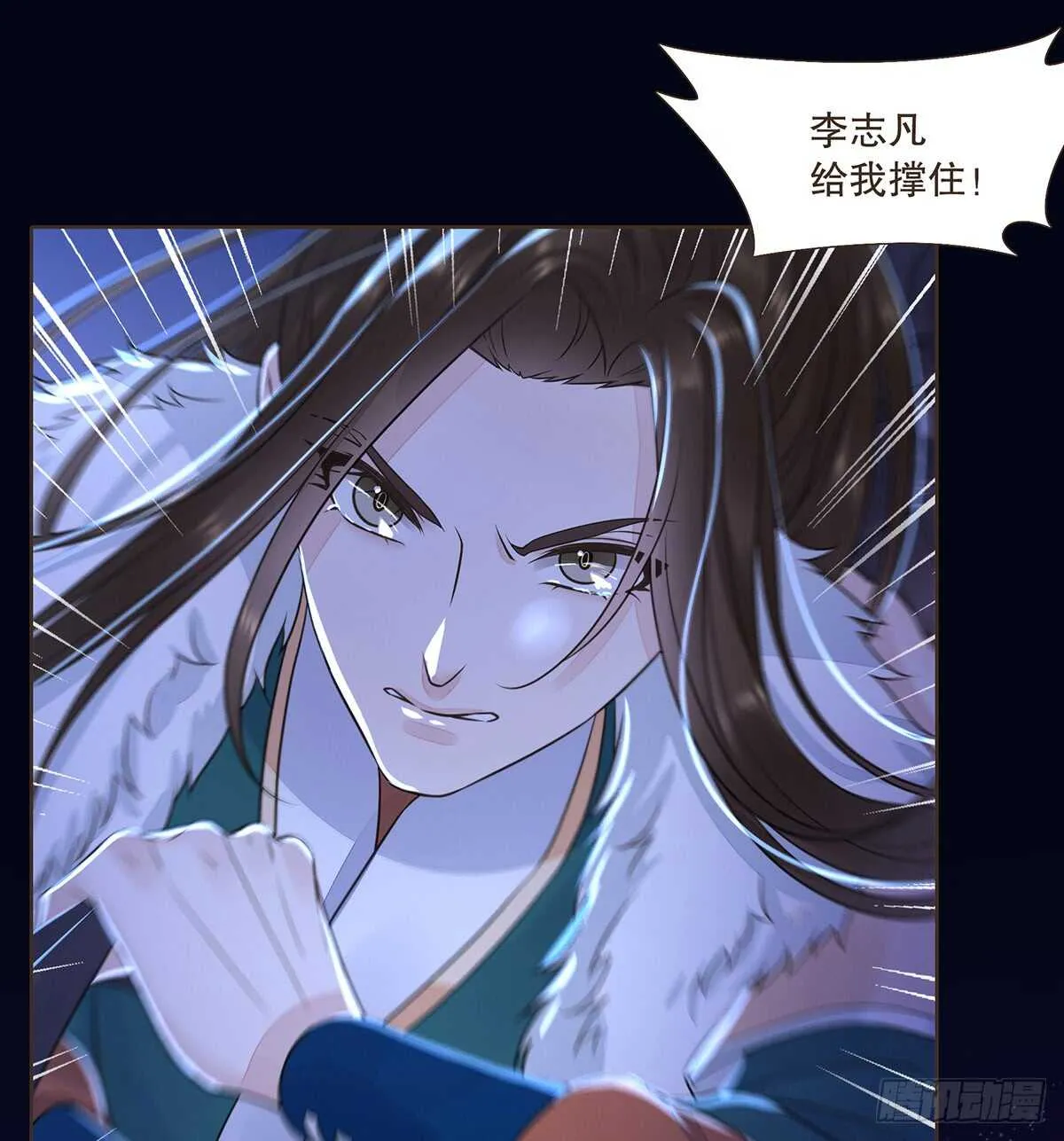 死守 第26页