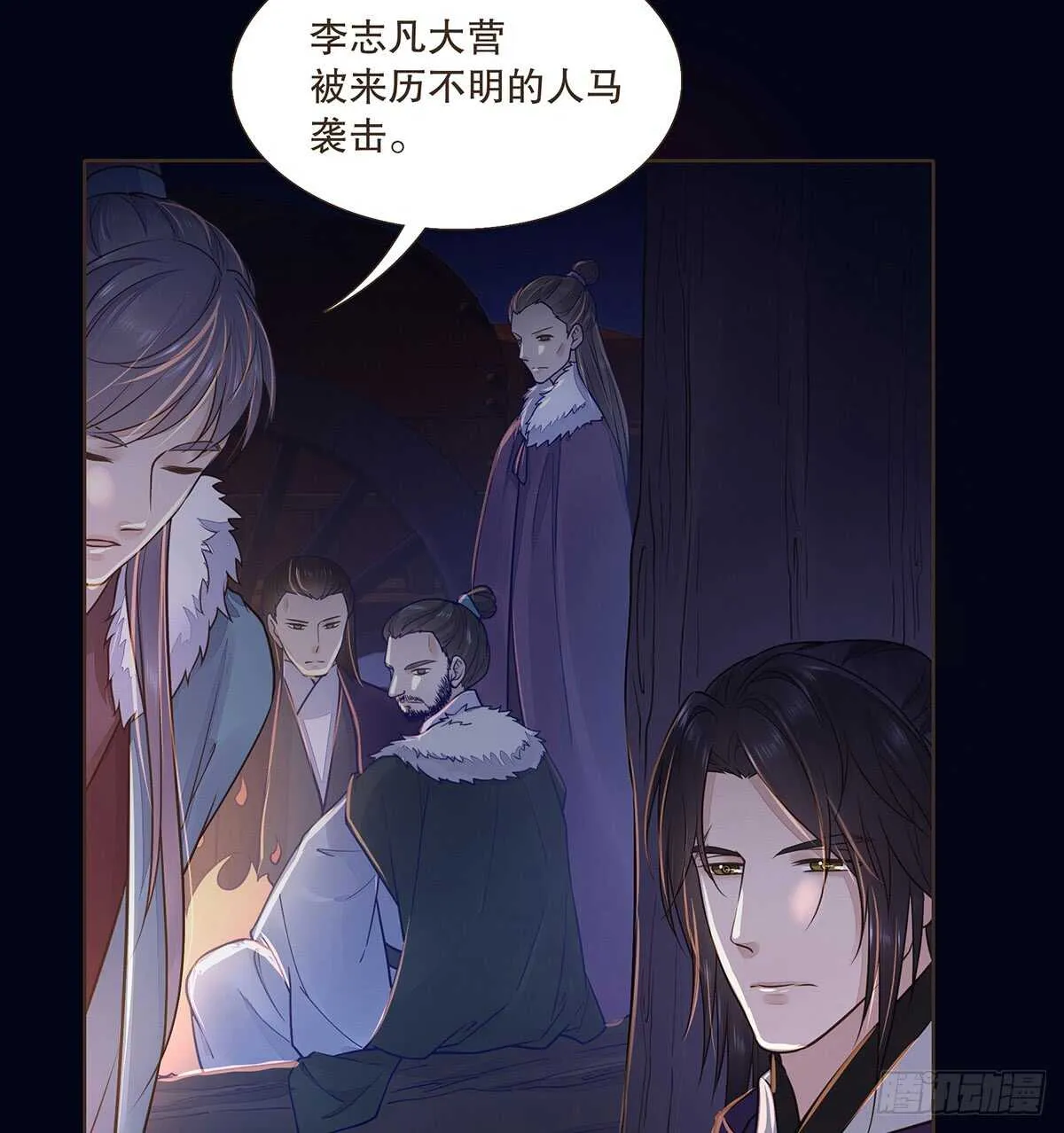 死守 第37页