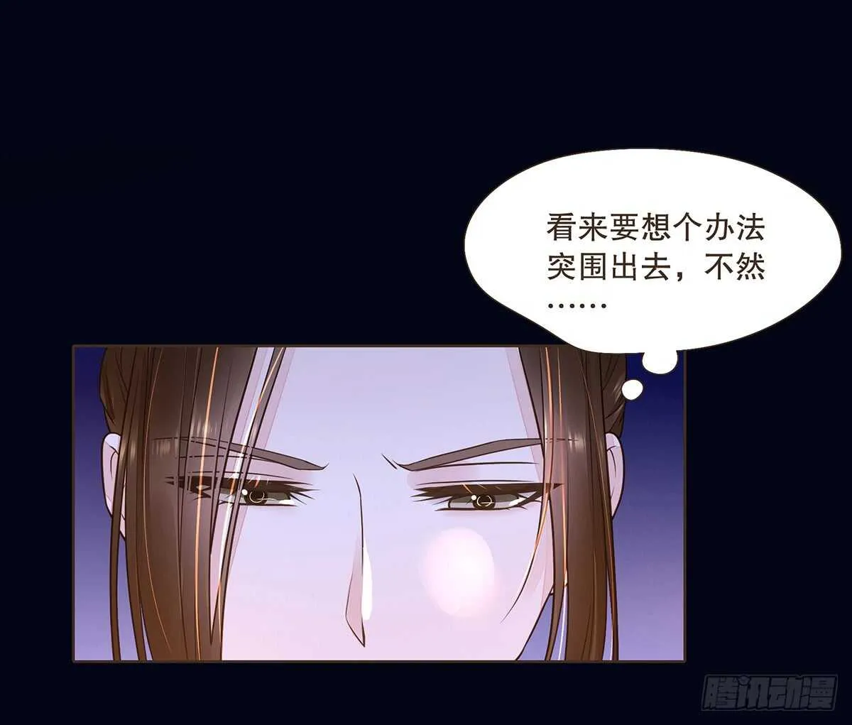 死守 第53页
