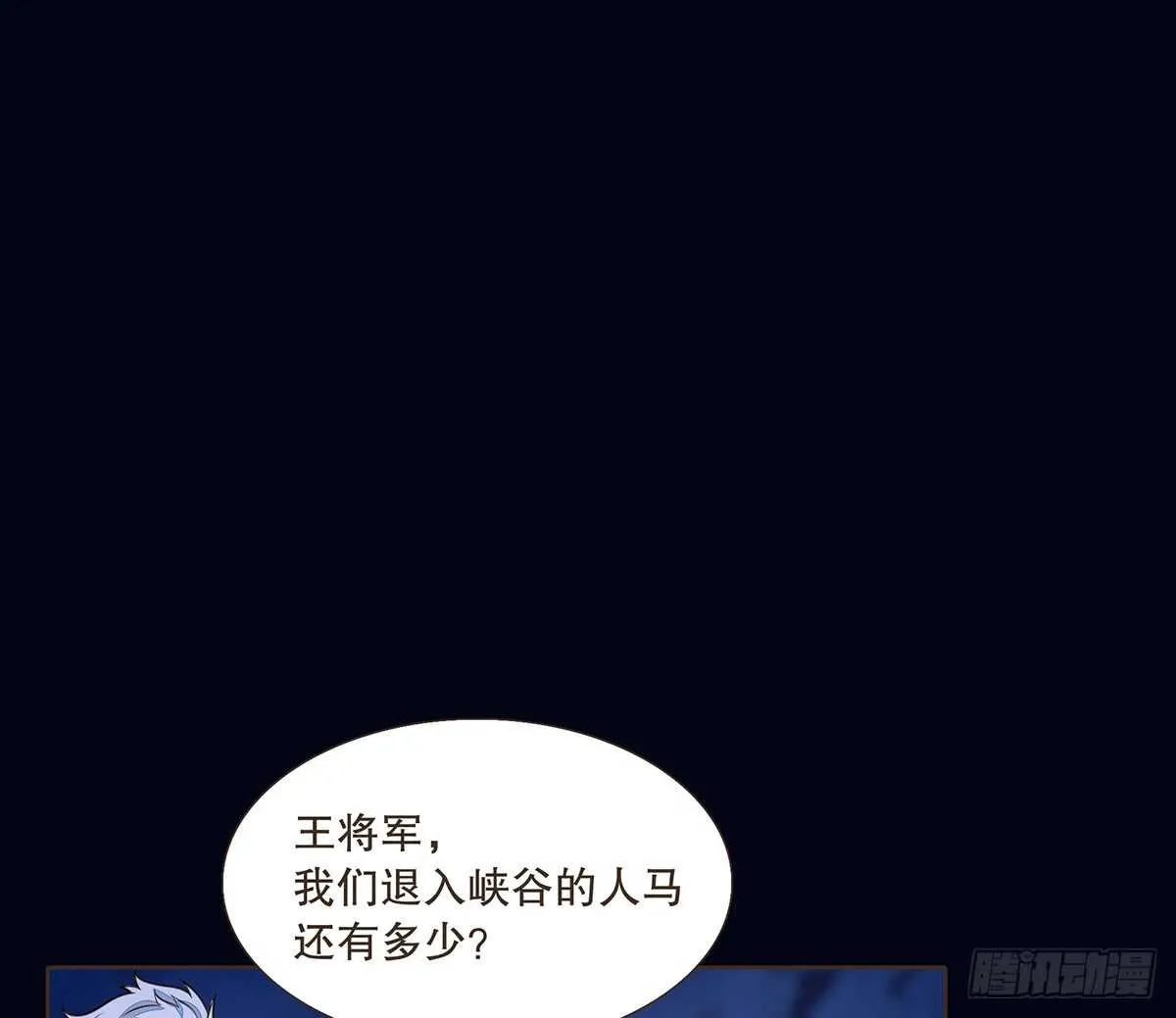 死守 第55页