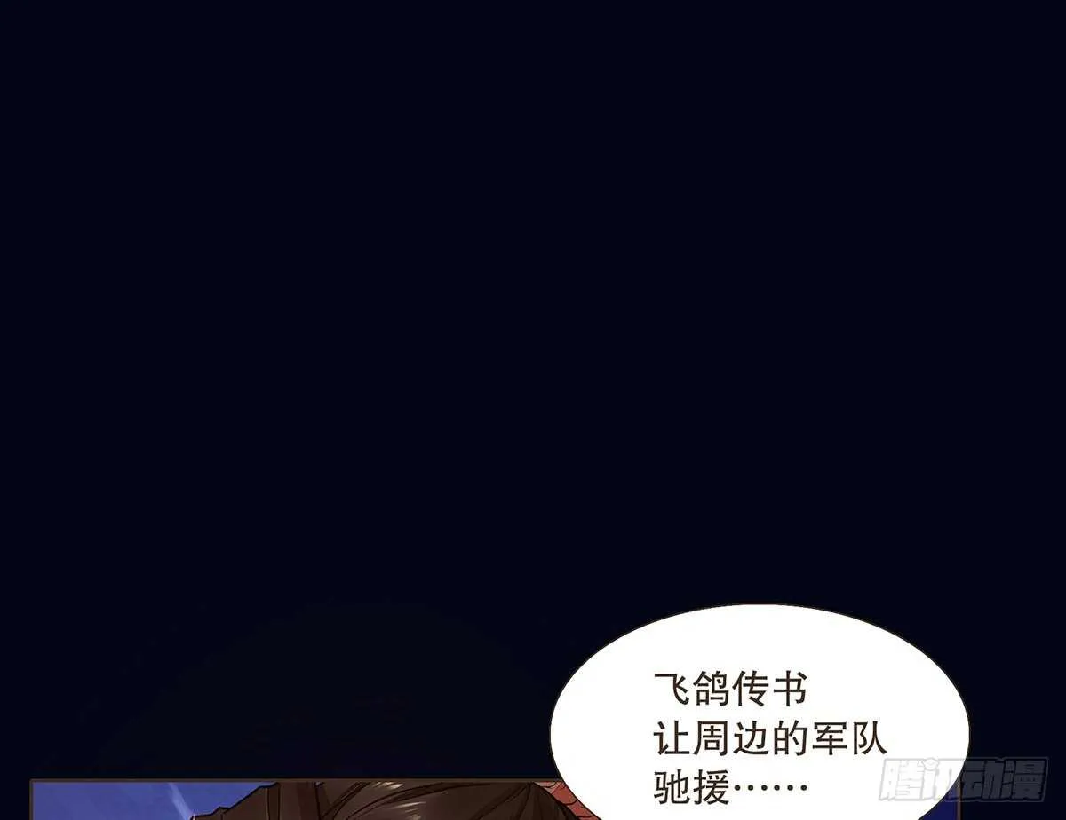 死守 第59页