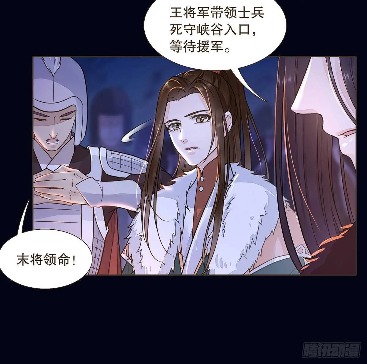 死守 第61页