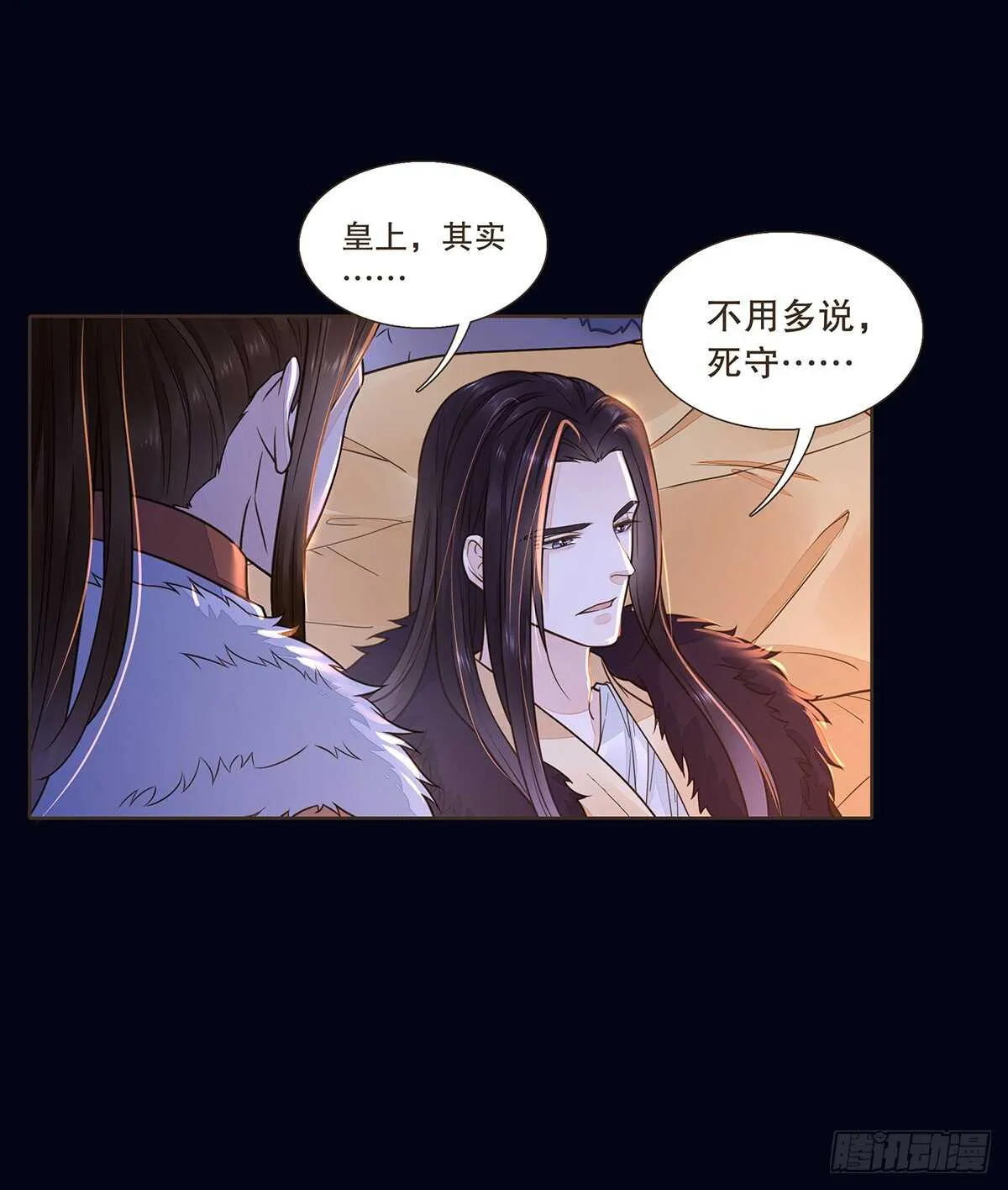 死守 第62页