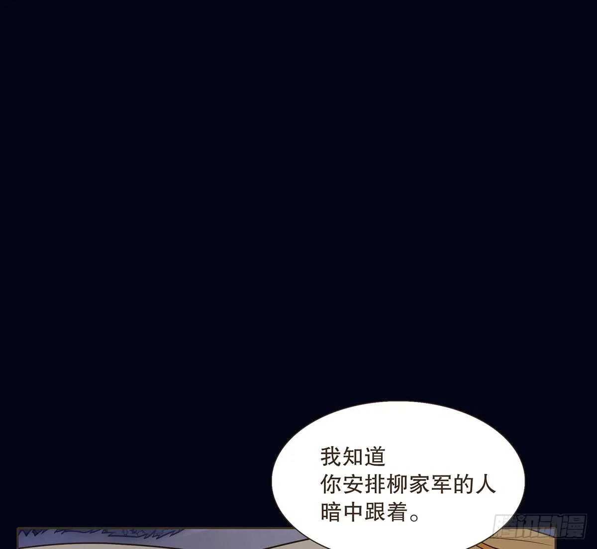 死守 第78页
