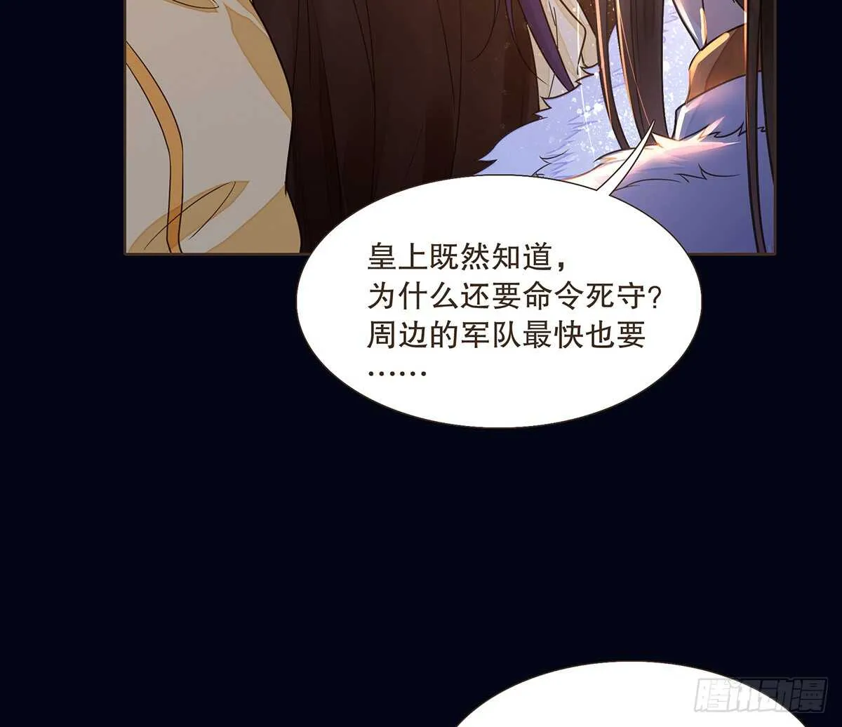 死守 第81页