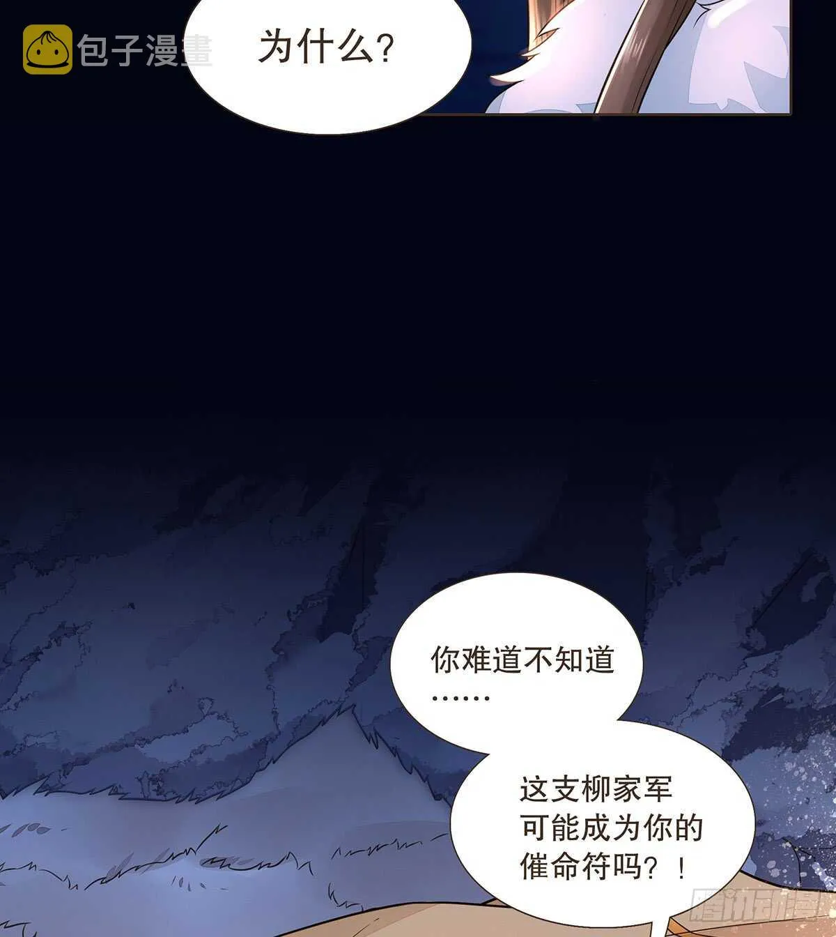 死守 第84页
