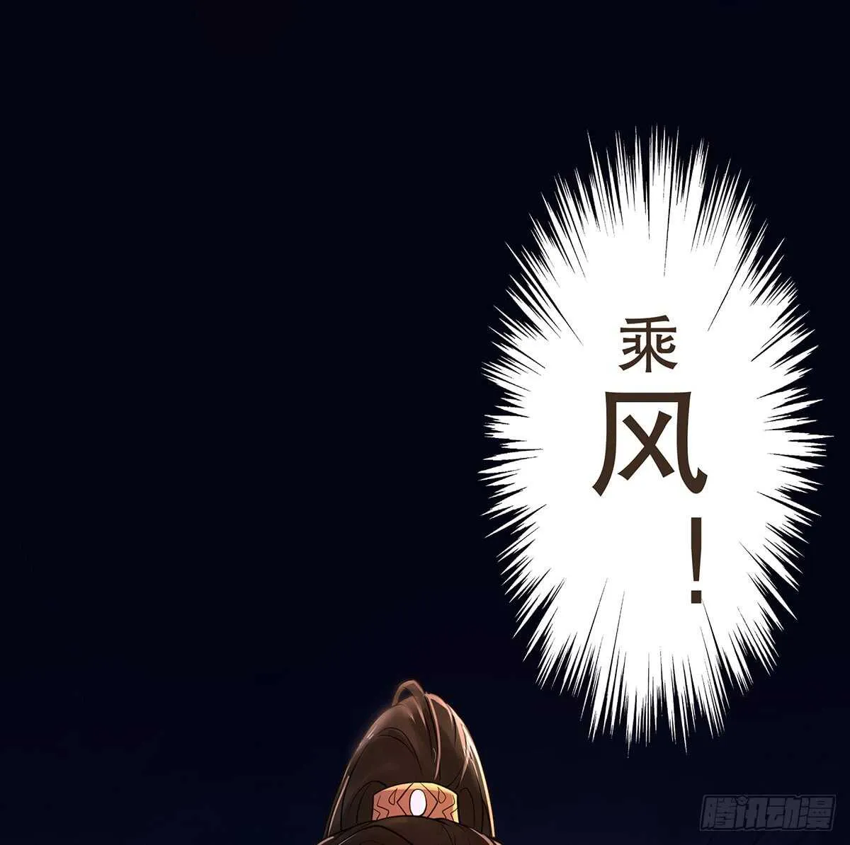 死守 第87页