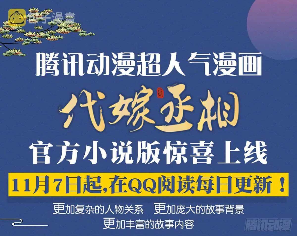 死守 第91页