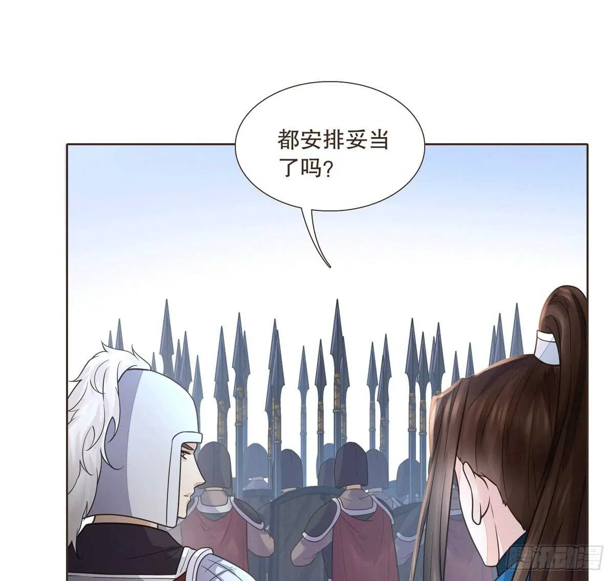 绝不后悔 第3页