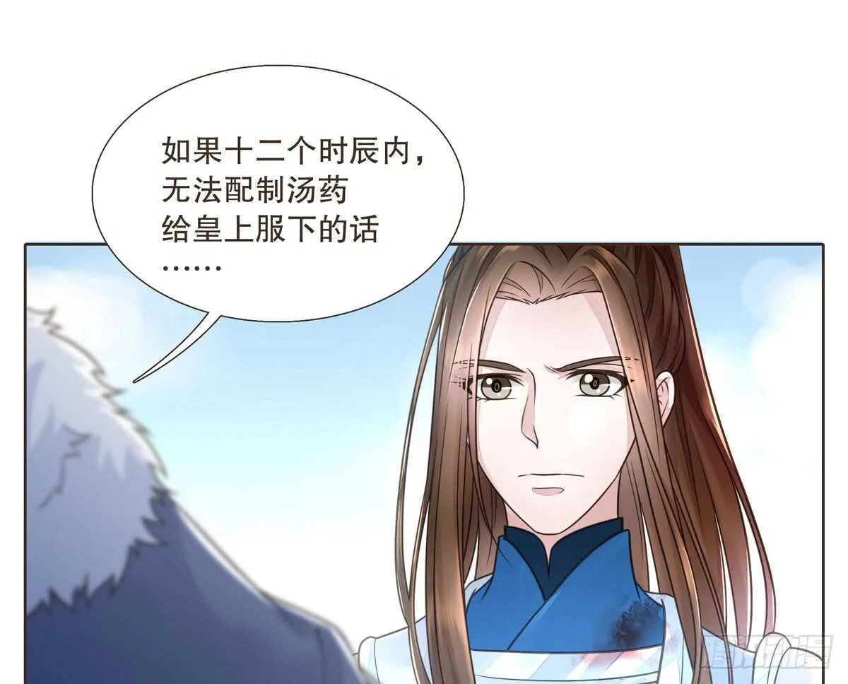 绝不后悔 第75页