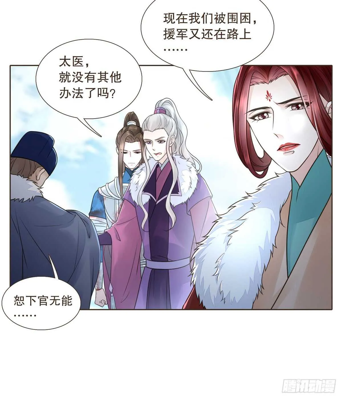 绝不后悔 第77页