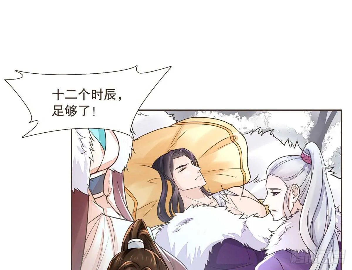 绝不后悔 第81页