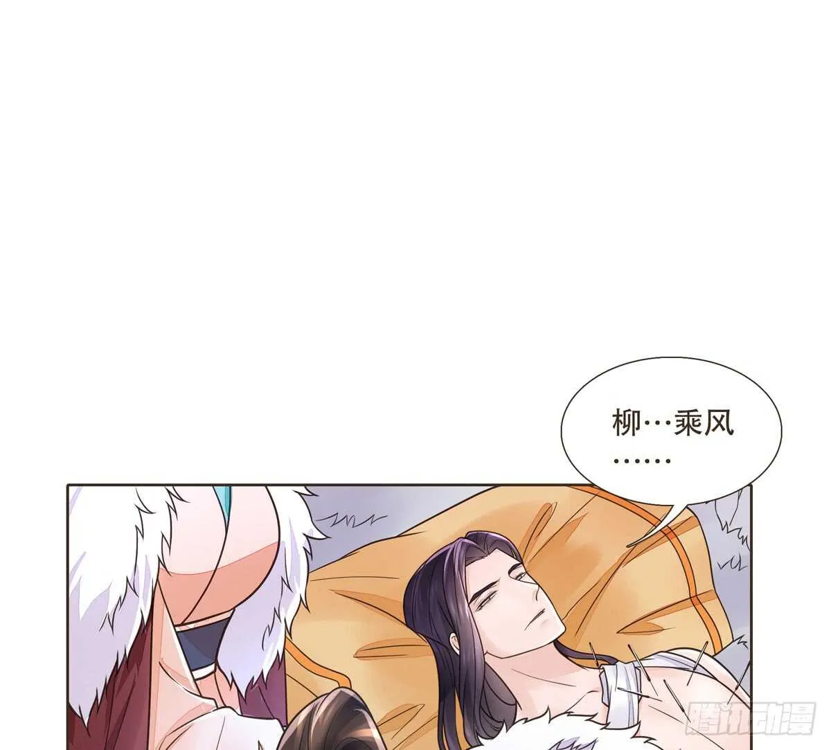 绝不后悔 第84页