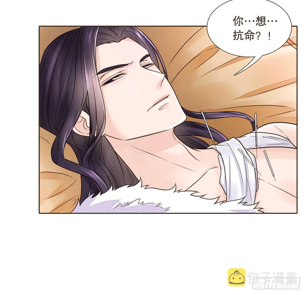 绝不后悔 第87页