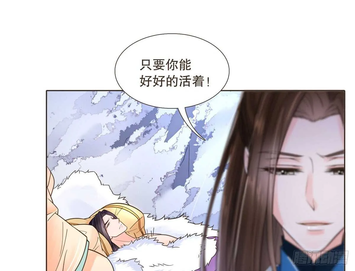 绝不后悔 第92页