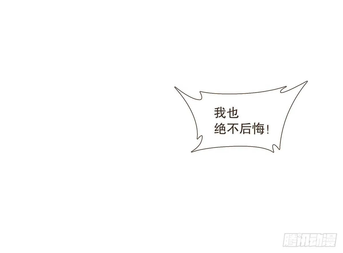 绝不后悔 第96页