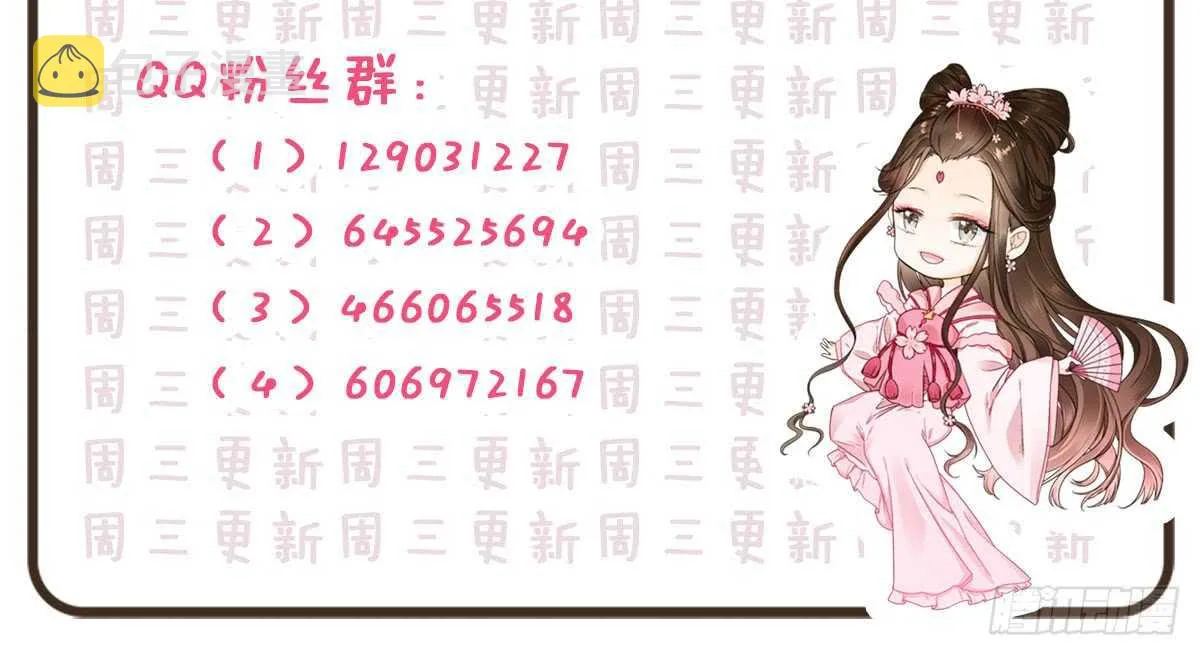 绝不后悔 第105页